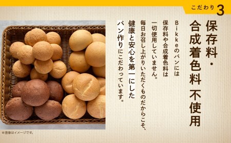 【嬉しい低糖質！】糖質制限ロール パン 詰め合わせ 4種 27個入 セット パン