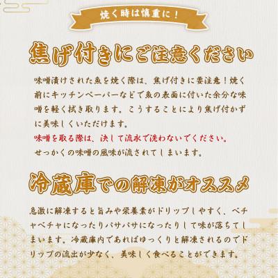 ふるさと納税 篠栗町 お魚屋さんの味噌漬け　4種類×4切れ |  | 03