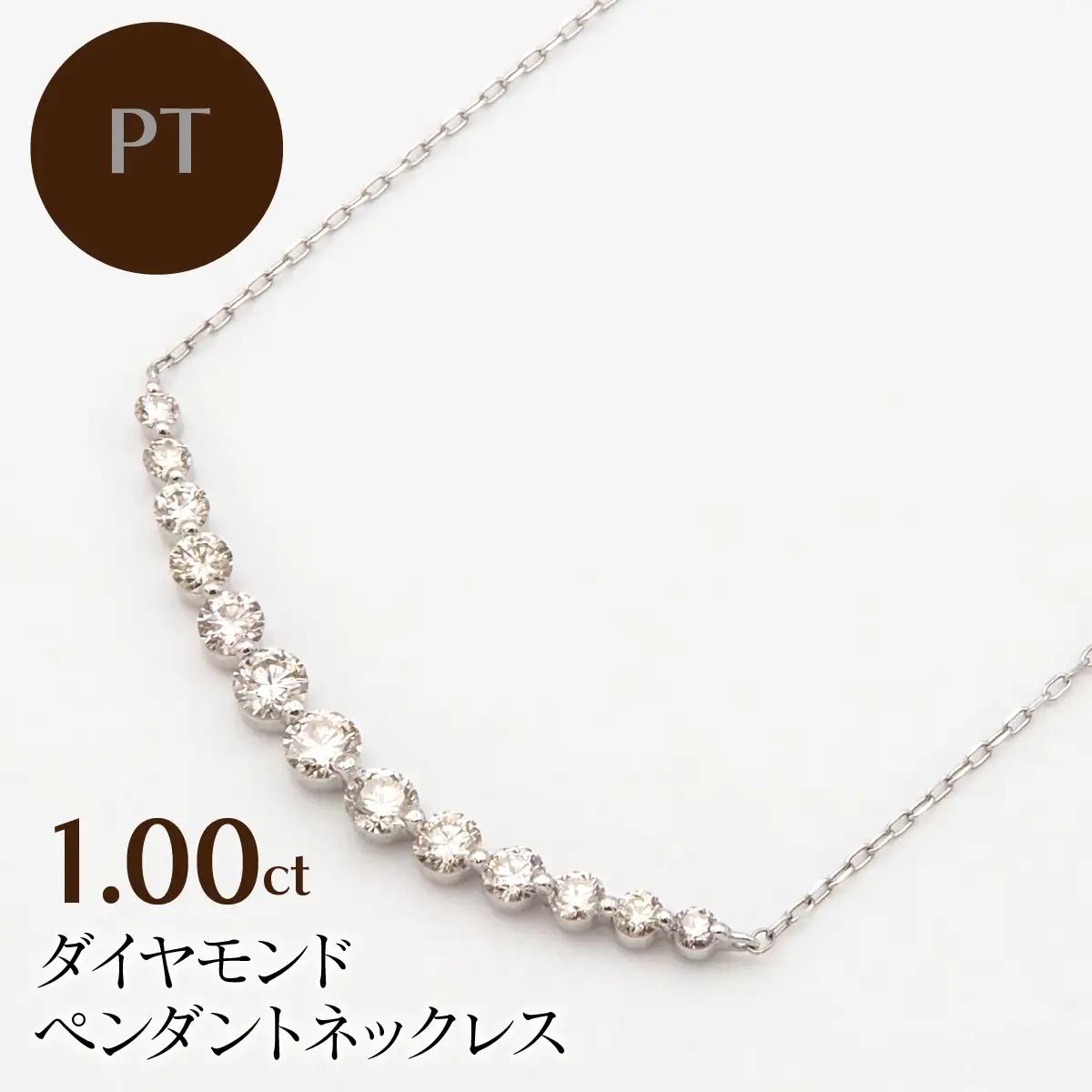 PT900/PT850　1.00ctダイヤモンドペンダントネックレス HH-020113 SWBT030-a
