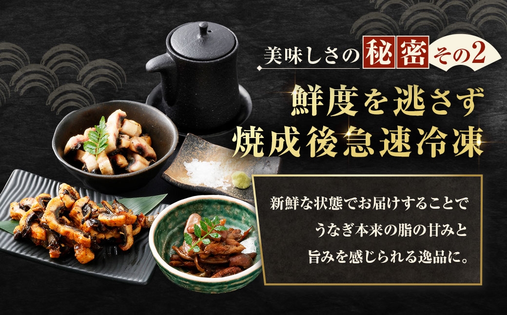 めぐみうなぎちょこっと贅沢