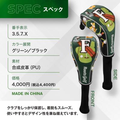 ふるさと納税 京都市 【ルーツゴルフ】ルーツストーリー ヘッドカバーVer.4(フェアウェイウッド用)|ゴルフアイテム |  | 03
