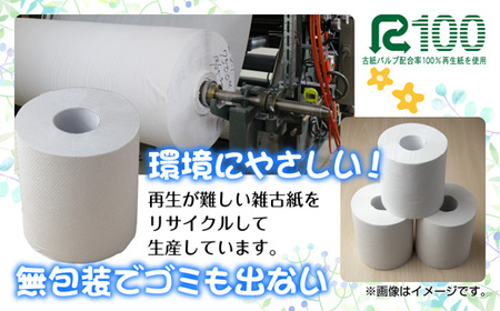 トイレットペーパー ダブル 32.5m 50ロール 無包装 香りなし 日本製 日用品 備蓄 再生紙 リサイクル エコ 業務用 ストック NPO法人支援センターあんしん 新潟県 十日町市 消耗品 生活必