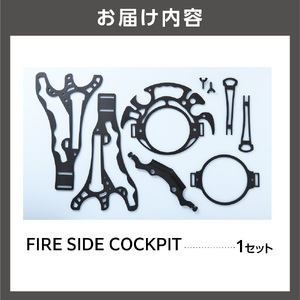 570009001 FIRE SIDE COCKPIT｜薪割り機・ギアハンガー