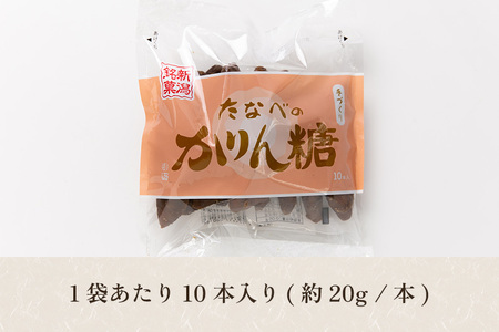 たなべのかりん糖 50本（10本入り×5袋）化粧箱入 新潟名物 手作り特大かりんとう