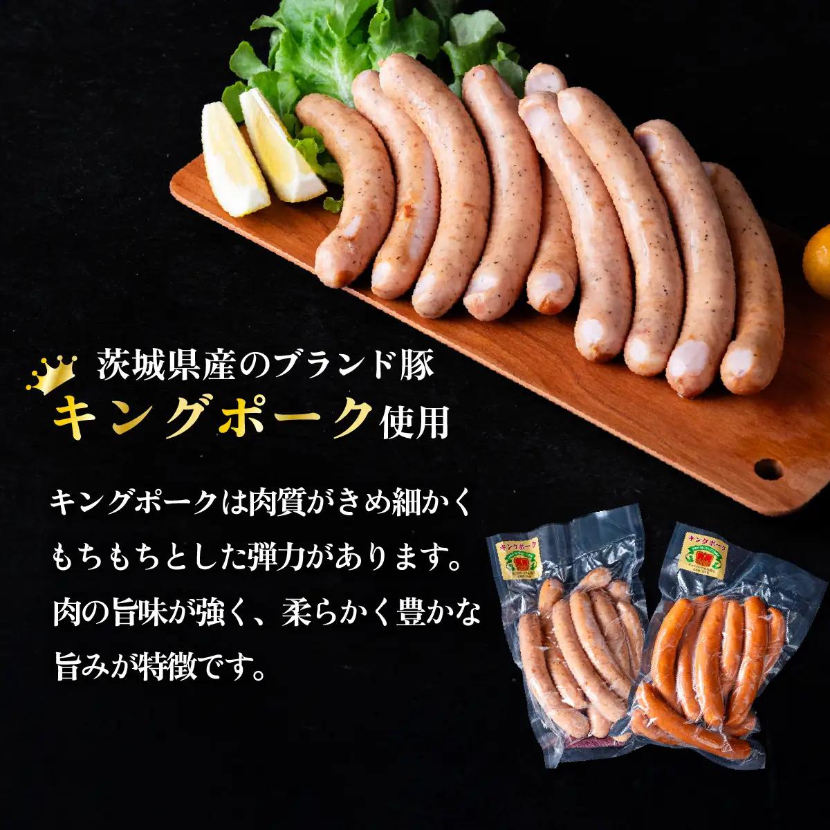 ウインナー チョリソー セット 約1.6kg キングポーク使用