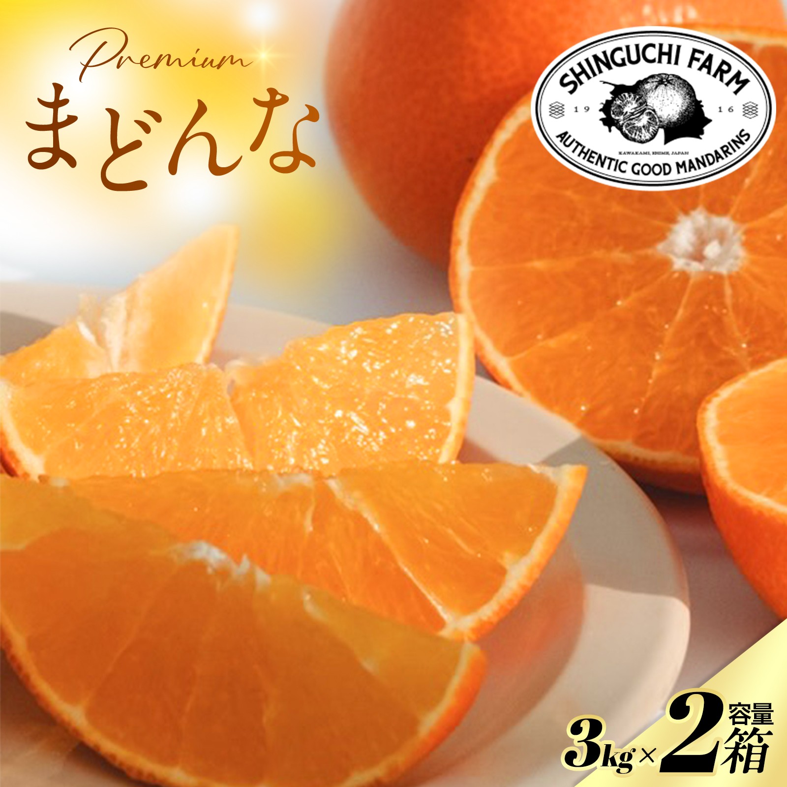 
                  【先行受付】【紅まどんなと同品種】五代目が見極めた【まどんな 3kg×2箱】【H70-108】みかん ミカン 柑橘 柑橘類 フルーツ 果物 くだもの 人気 美味しい 愛媛県 八幡浜 ふるさと【1683856】 YWTK107
                