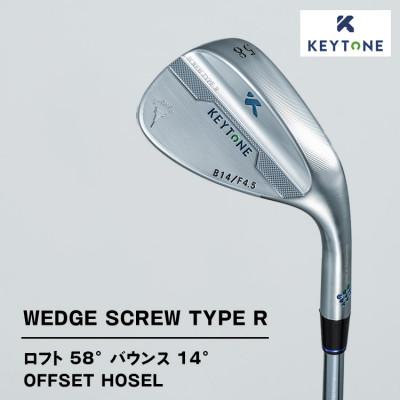 ふるさと納税 鹿沼市 KEYTONE ウェッジ ロフト58° バウンス14° F4.5 Dynamic Gold 105S