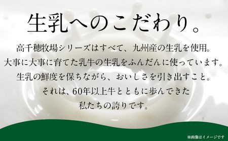 高千穂牧場6種のヨーグルトセット_MJ-1617_(都城市) 乳製品 ヨーグルト 苺ヨーグルト 季節のヨーグルト のむヨーグルト 濃密仕立てヨーグルト プレーンヨーグルト