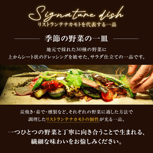＜京都府　木津川市＞ランチペア券(ドリンクペアリング込み)　085-05
