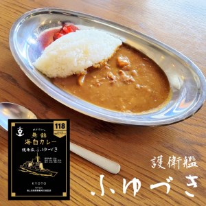 まいづる海自レトルトカレー セット 6食（3種類×2） 第一弾：みょうこう＆ふゆづき＆ひうち