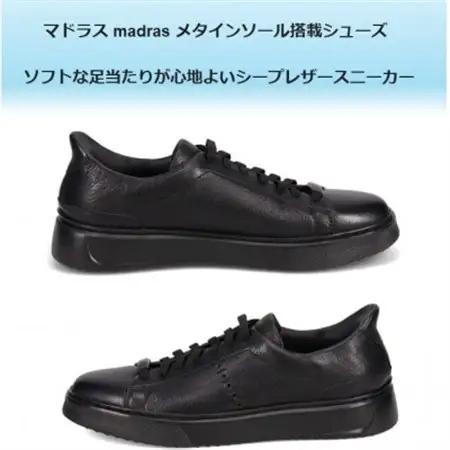 履くだけで『疲労回復』madrasリカバリーシューズ【指圧】M594AMT ブラック 26.0cm【配送不可地域：沖縄県】【1616726】