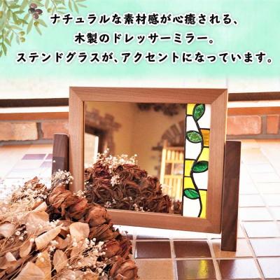 ふるさと納税 士幌町 北海道 ドレッサーミラー 職人手作り 木製フレーム おしゃれな卓上鏡 十勝 士幌【B10】 |  | 01