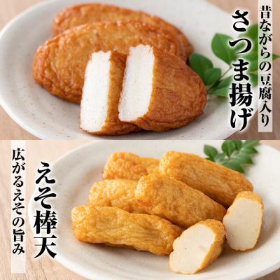 ふるさと納税 いちき串木野市 5種のさつま揚げを詰め込んだ”串木野セット2” |  | 02