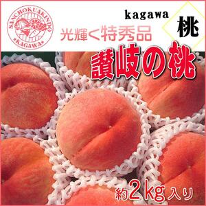 ＜滴る果汁とあふれる果肉が自慢のもも＞大玉の桃2kgセット【先行予約・2026年6月下旬より順次発送】秀品（約6～7個入り）