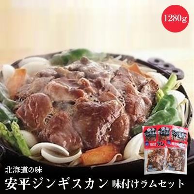 ふるさと納税 安平町 【毎月定期便】安平ジンギスカン・味付ラムセット全3回