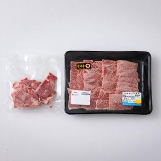 宮崎牛ウデ焼肉 400g ＆ 黒毛和牛小間切れ 100g