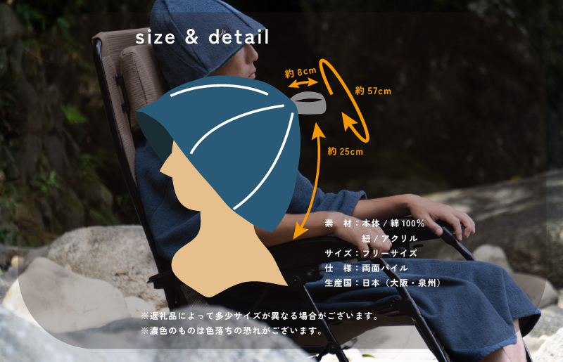 【圧倒的企業努力】泉州タオル サウナハット（ネイビー）＜スピード発送＞