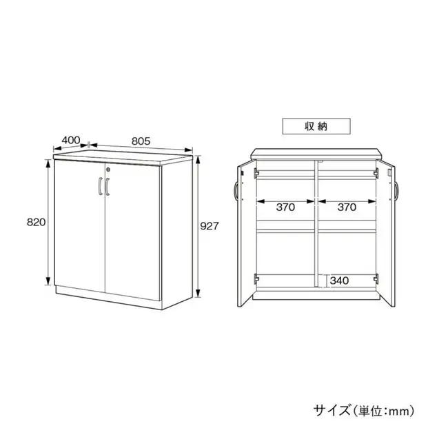 サイドボード 80 役員用 天然木使用 ソフィーダ