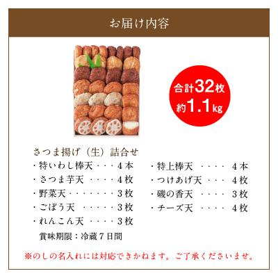 ふるさと納税 南九州市 長吉屋さつま揚げ詰合せ(生) |  | 02