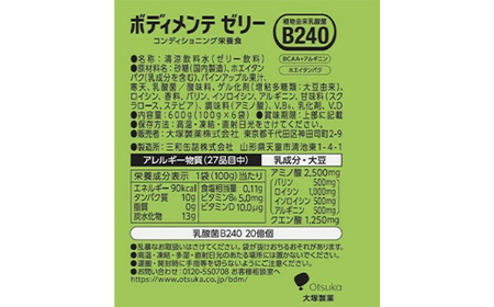大塚製薬 ボディメンテゼリー 100g×30個 F2Y-3810