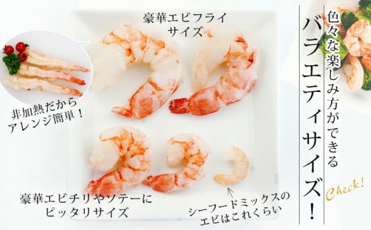 特大サイズ 背わた処理 天然 むきえび 1.1kg（正味重量1kg・約30～40尾） 冷凍 バラ解凍 時短 簡単 自然解凍 エビ えび 海老 えびフライ えびマヨ えびチャーハン えびチリ えびピラフ