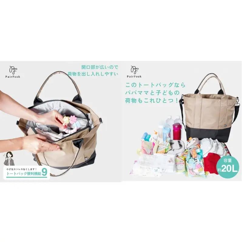 大人気PairFook　ペアレンツトート（ネイビー）おむつポーチ セット 男女兼用 オフホワイト