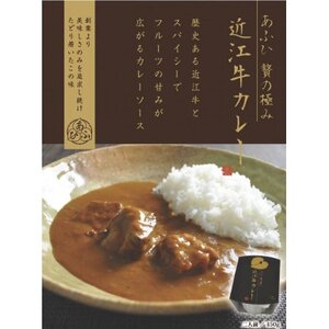 -あふひ 贅の極み- 近江牛/飛騨牛/松阪牛カレー 食べ比べ3種セット 2人前×各1個セット ビーフカレー レトルトカレー 保存食 恵那市 / テンポイント [AUEU037]