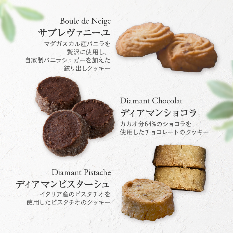 【パティスリーショコラトリーレシィ】フールセックアソルティ缶【6種 クッキー詰め合わせ スイーツ お菓子 洋菓子 焼き菓子 ギフト プレゼント 贈り物 お取り寄せ 人気 送料無料】