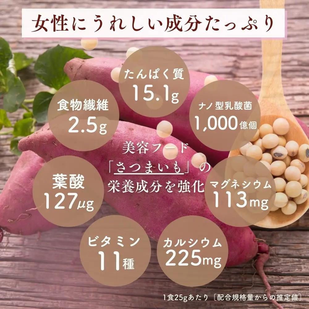 川越発さつまいも味のソイプロテイン カワゴエ イモテイン 500g×2袋