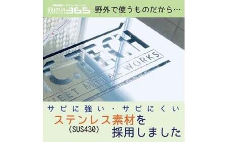イルミン365（1台）【1月　謹賀新年】