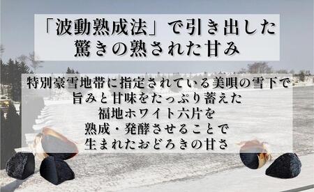 【株式会社弥生時代】ふぞろいの越冬熟成黒にんにく100g×3袋【Mサイズ片】