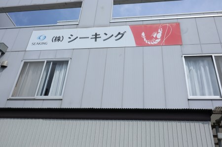 大海老フライ１０尾（約５００ｇ）