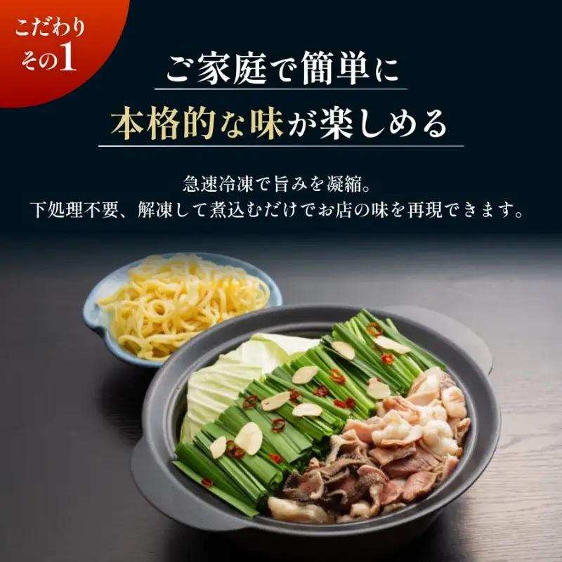 もつ鍋 音羽特製  2人前 野菜・麺付き 【otwa0005】