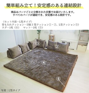 ふわふわでなめらかな肌触りのコーナーソファセット L型 ブラウン　BO11