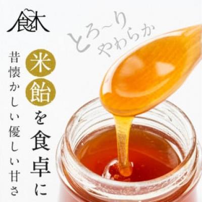 ふるさと納税 伊佐市 米飴(計510g・170g×3個)　伊佐市産もち米使用 |  | 01