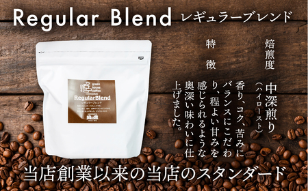 【定期便 3回】コーヒー豆 飲み比べセット (各200g）【計 1400g】【17-H】