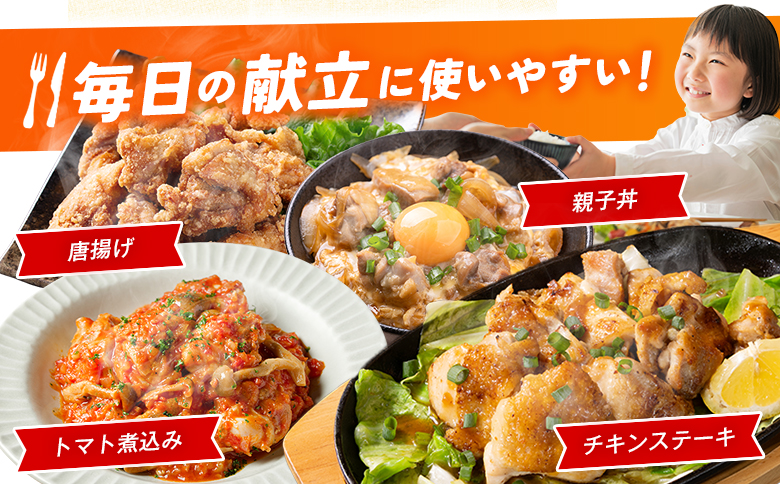 鶏肉 もも カット 計3.6kg 肉 国産 人気 鶏 小分け 冷凍 真空 パック おすすめ モモ 鳥 BBQ カレー 料理 調理 簡単 おかず 弁当 家庭用 送料無料 【計3.6kg】300g×12パ