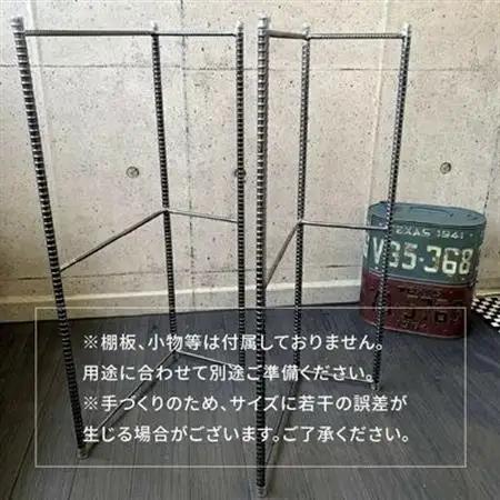 アンティーク調 アイアン フリーシェルフ【1186049】
