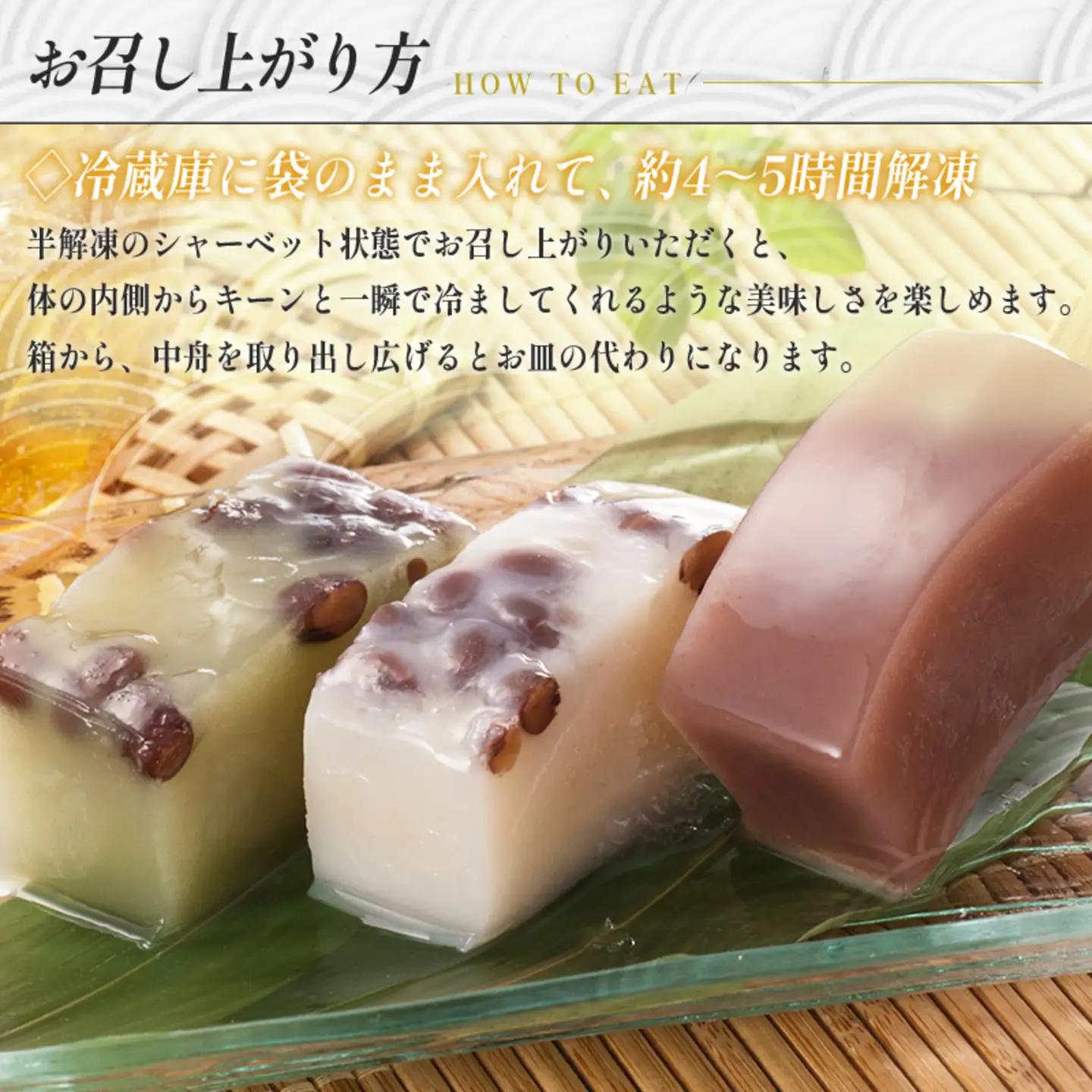 御菓子司大黒屋の季節の御菓子／夏の清涼感　越前流水くず流し（5種・6本入り）スイーツ お菓子