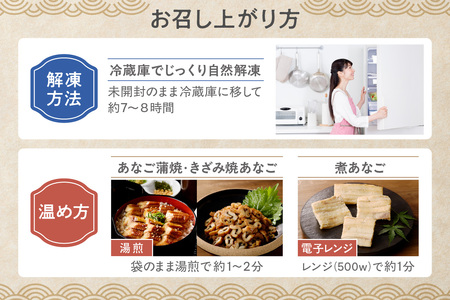 浜田のあなご堪能セット 時短 穴子 魚介類 魚貝類 海の幸 蒲焼 簡単調理 レンジでチン 湯煎 小分け セット 詰め合わせ 【156_2011】