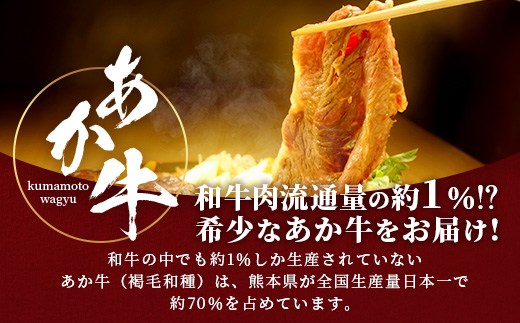 【定期便3回】あか牛 贅沢 定期便 < 切り落とし 1kg・焼肉食べ比べ 500g・肩ロースすき焼き500g > 【 牛肉 肉 お肉 ロース カルビ 熊本県 多良木町 定期便 】046-0801