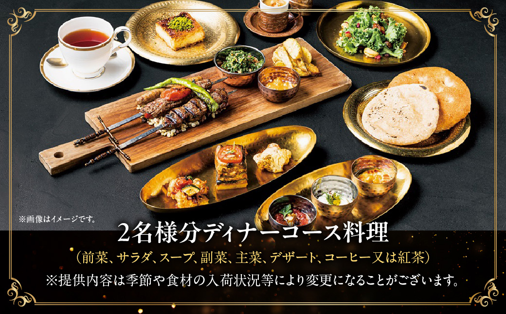 ブルワリーレストランCARVAAN ペアお食事券【ディナーコース】 HNNAL001
