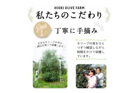 No.428 ＜数量限定＞純鹿児島産エキストラバージンオリーブオイル(90g) 油 食用油 オリーブ オリーブオイル 調味料 エキストラバージン【鹿児島オリーブ】