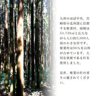 ふるさと納税 椎葉村 【椎葉産 杉使用】命名ボード 一生に一度の宝物【オンリーワンの逸品】 |  | 02