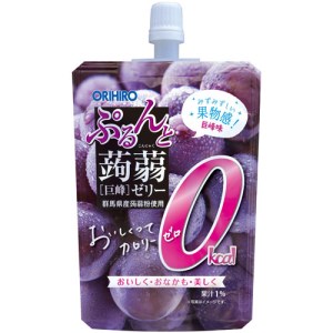 オリヒロ ぷるんと蒟蒻ゼリー スタンディング カロリーゼロ ＜巨峰＞ 1ケース(48個入) こんにゃく ゼリー パウチ 低カロリー 蒟蒻 コンニャク 巨峰 ぶどう 食品 F21E-581