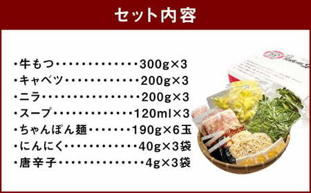 《冷凍野菜付き》元祖もつ鍋セット【大】5～6人用 元祖もつ鍋 楽天地