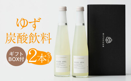 Yuzu Awa（ゆず果汁入り炭酸飲料）2本セットGift Box / 佐賀県 / 川原食品株式会社 [41AABD004]