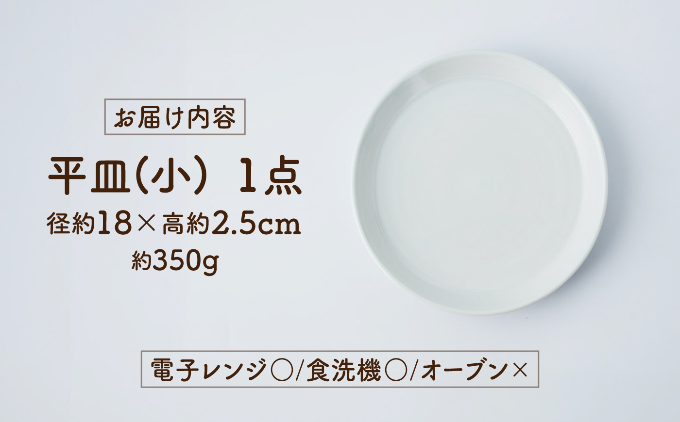 砥部焼 平皿 小×1個 / 砥部焼 食器 和食器 器 平皿 小皿 取り皿 おしゃれ モダン 食洗機 レンジ ペア セット 日常使い 来客用 ギフト プレゼント お祝い / 愛媛県砥部町/ひろき窯 [B