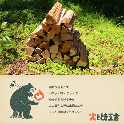 ふるさと納税 唐津市 プレミアム薪 たき火台サイズ20cm×9kg |  | 01