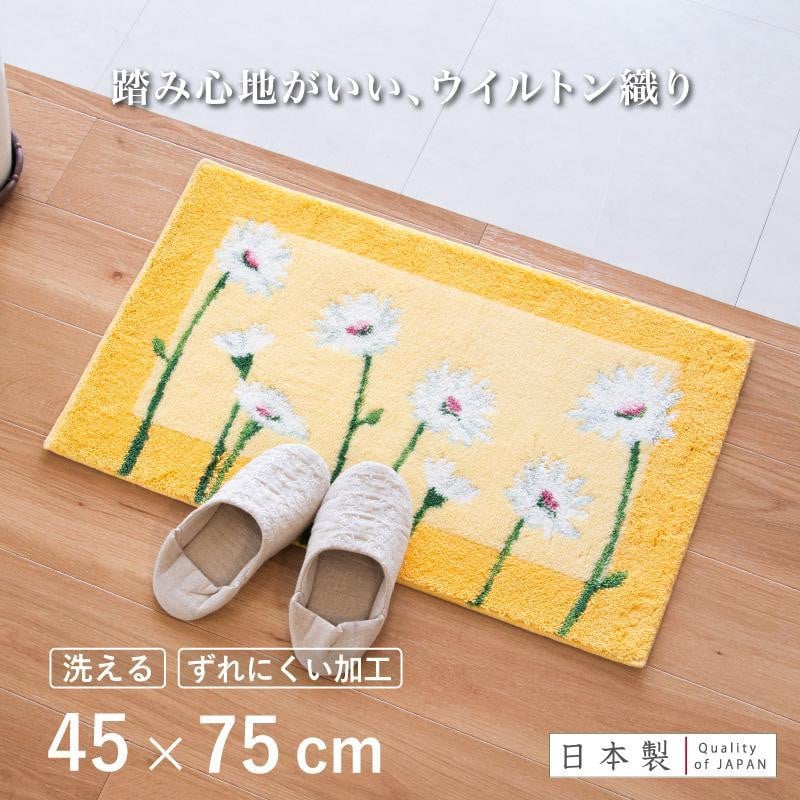 
            【選べるデザイン】 玄関マット 45×75cm 室内 洗える 日本製 ウィルトン織り すべり止め 抗菌防臭加工付
          